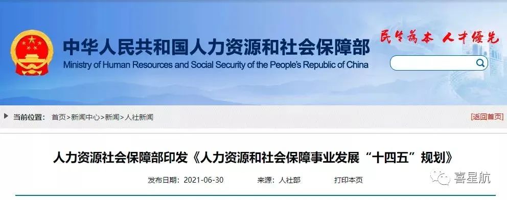 通知！關于延遲退休最新消息，超22省市已征求意見......(圖2)