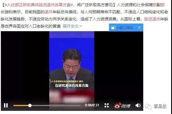 通知！關于延遲退休最新消息，超22省市已征求意見......(圖3)