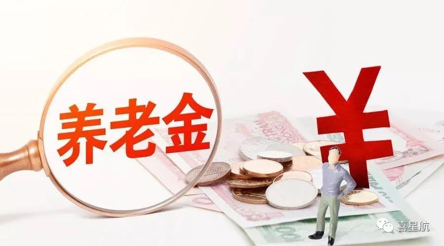 關(guān)于！法定退休年齡有關(guān)規(guī)定(圖2)