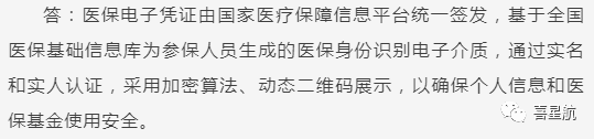關(guān)于！西安醫(yī)療保障卡重要通知(圖7)