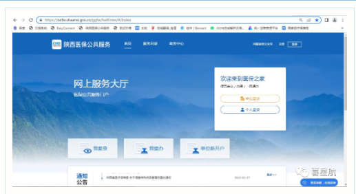 如職工離開西安市在外地市就業參保，或者外地市人員來到(圖1)