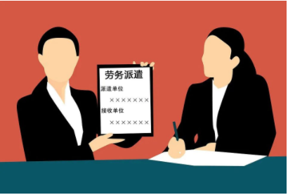 陜西省勞務派遣和勞務外包有什么區(qū)別