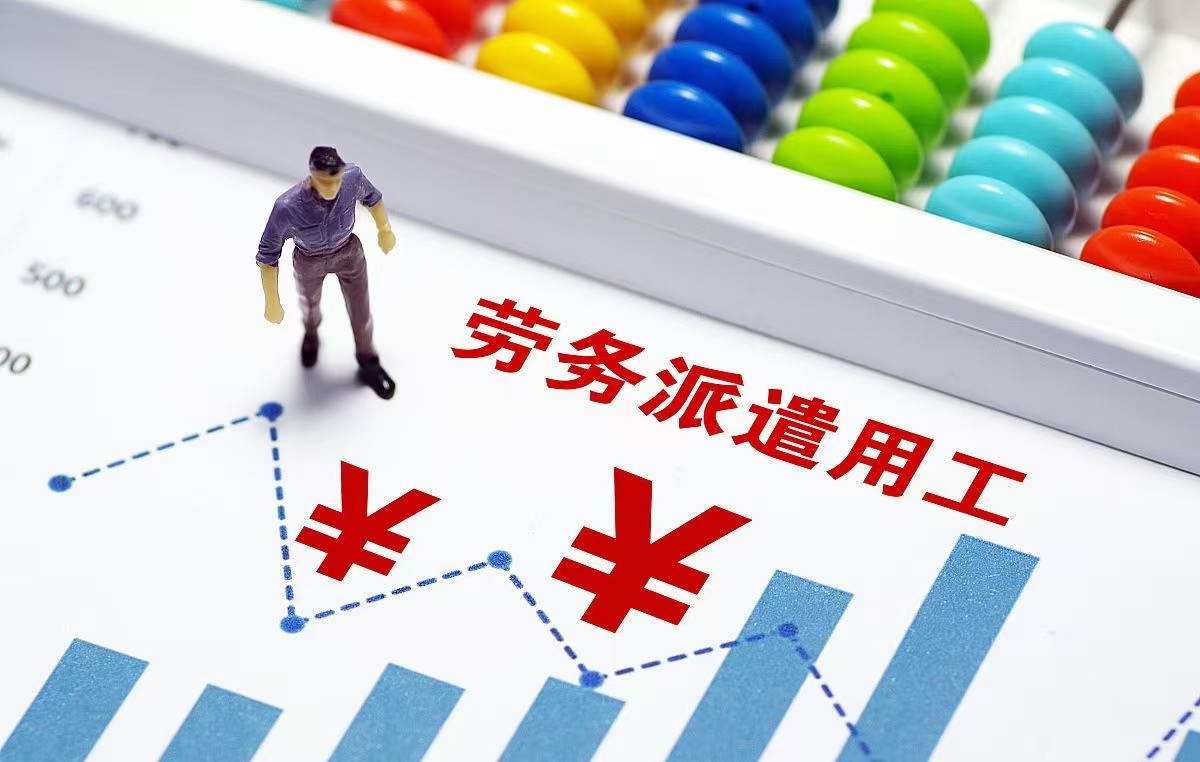 青海勞務外包服務如何助力企業降本增效