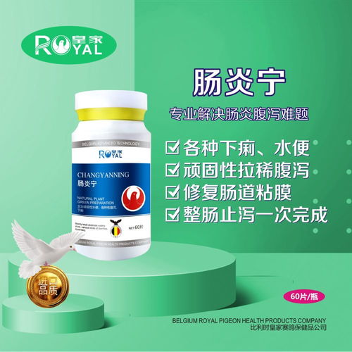 腸炎寧片 全面應對各種腹瀉，修復腸黏膜